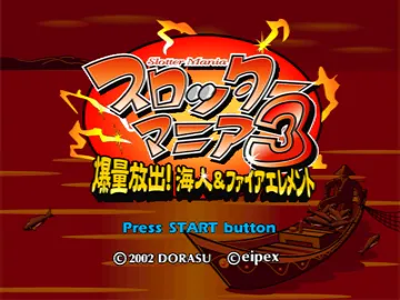 Slotter Mania 3 - Bakuryou Houshutsu! Uminchu and Fire Element (JP) screen shot title